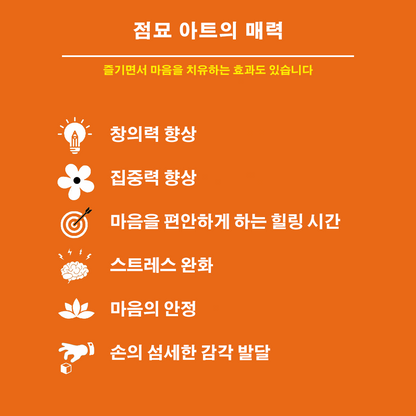포토 도트 아트[도트 페인팅]