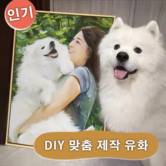 사진을 나만의 아트로 만들기